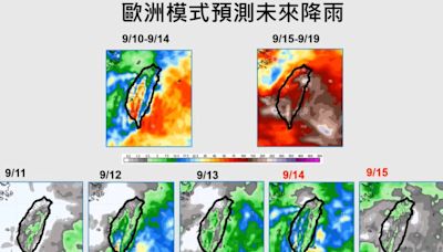 中秋烤肉泡湯？颱風「葡萄桑」恐9/16生成 賈新興揭未來10天「降雨熱區」