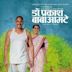 Dr. Prakash Baba Amte – The Real Hero