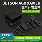 眾誠優品 NVIDIA英偉達Jetson AGX Xavier 開發者套件人工智能開發套件 KF505
