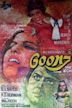 Goonj (1974 film)