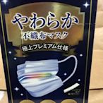 日本IRIS 盒裝口罩35枚入(一般尺寸) irishealthcare