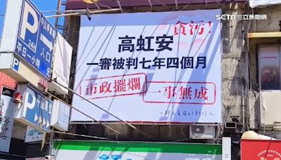 批虹看板被拆除 說明由「新竹市府代發」！議員質疑屋主遭施壓