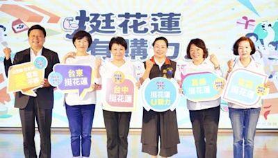 「挺花蓮、有購力」女力首長送愛到花蓮 一同振興共好