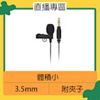 RODE Lavalier GO 領夾式 小型無線麥克風 Wireless Go Mic 黑/白 直播 遠距教學 視訊