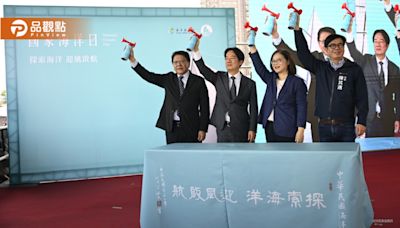 探索海洋 迎風啟航 賴清德主持2024第五屆國家海洋日慶祝活動 | 蕃新聞