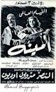 Amina (1951 film)