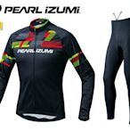 免運新到貨2018冬季新品PEARL iZUMi PI-3455+PI-997-3D 1號特別版男用保暖刷毛長車衣+車褲