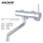 I-HOME 水龍頭 台製 BACHOR 21473 壁式 廚房龍頭 出水口360度可轉 廚用龍頭