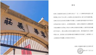 東華義莊導賞團｜參觀者擅拍棺木骨殖相片發布 曾帶團殯葬禮儀師：事態好嚴重 | am730