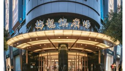 上海知名商場「梅龍鎮廣場」宣布歇業 中國上半年近7千家店關門 | 國際焦點 - 太報 TaiSounds