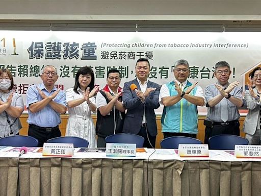 挑戰賴清德！民團喊話總統「健康台灣」拼圖缺一塊：籲全面禁止加味菸