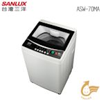 SANLUX台灣三洋 媽媽樂 7kg 單槽定頻洗衣機 ASW-70MA