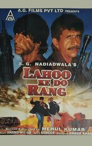 Lahu Ke Do Rang (1997 film)