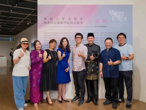 東海大學攜手馬來西亞藝術學院 搭建跨國藝術交流展