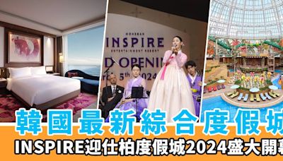 迎仕柏度假城2024盛大開幕｜韓國最新沈浸式數字娛樂體驗