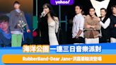 倒數好去處2022｜海洋公園一連三日又玩又食音樂派對！RubberBand、Dear Jane、洪嘉豪輪流登場