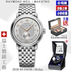 Raymond Weil 蕾蒙威 Maestro經典大師系列 精鋼金針小秒針自動上鍊男款39.5㎜(2838-S5-05658)