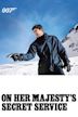 On Her Majesty's Secret Service (film)