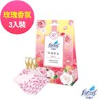花仙子 好心情衣物香氛袋-玫瑰(10gx3袋/盒)