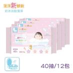 【櫻桃小丸子】純水濕式衛生紙(40抽x12包)