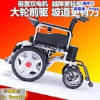 電動全自動前驅越障車疊輕便老人代步車老年殘疾人四輪  華海供應