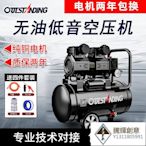 奧突斯靜音無油空壓機充打氣泵小型220v空氣壓縮機迷你高壓木工30-騰輝創意