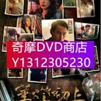 DVD專賣 2022台劇 華燈初上 第三季/華燈初上3 林心如/楊謹華 高清盒裝4碟