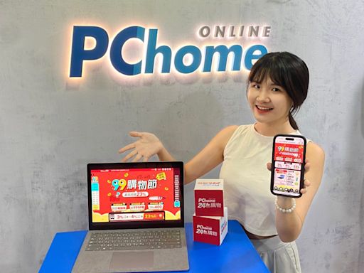 PChome 24h購物「99購物節」強勢開打！全站4折起 99夯品限時搶 | 蕃新聞