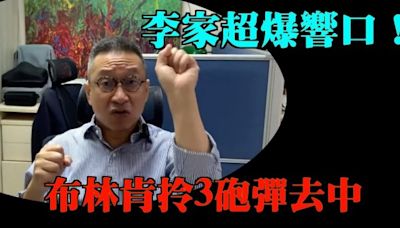 首季IPO集資僅得47億 李家超豪言今年可望集資千億(視頻) - 時政評析 -