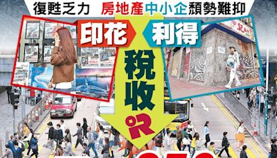 東方日報A1：印花利得稅收 暴跌近250億