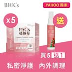 BHK s PACs蔓越莓益生菌粉 (2g/包；30包/盒)買5盒組 送 紅萃保養噴霧1瓶 蔓越莓/私密益生菌/花青素/私密清潔