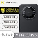 O-one小螢膜 HUAWEI華為 Mate 60 Pro 精孔版 犀牛皮鏡頭保護貼 (兩入)