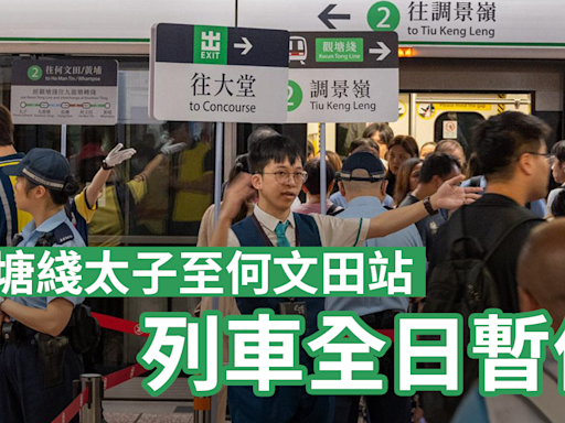 觀塘綫太子至何文田站列車全日暫停 港鐵：工程歷時18小時 冀明早可正常運作(持續更新) | am730