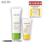 (買大送小) AGE20 s 長效防護精華防曬乳 + ATOPALM愛多康 兒童溫和防曬霜潔膚組 SPF50+ PA++++