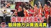 【銀牌籃球】南華反勝香港東方 本月22日與滿貫爭勝方冠軍