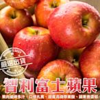 【天天果園】智利富士蘋果12入禮盒(每顆約220g)