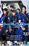 Code Blue: The Movie