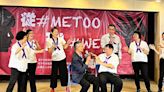 落實性別暴力零容忍METOO 中市推WEDO