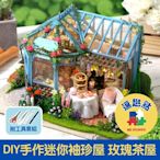 【逗趣點】木質DIY手作袖珍屋微型屋/迷你模型組合屋 玫瑰茶屋