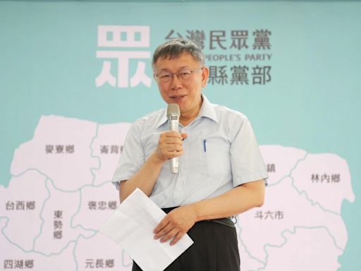 國會改革法案暫時處分 柯文哲：對台灣社會傷害太大 | 蕃新聞