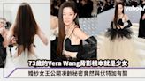 73歲的Vera Wang背影看起來根本就是少女！婚紗女王公開凍齡秘密竟然與伏特加有關