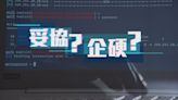 【黑客攻防(2)】被Hack點應對「撕票」:交贖金 VS 企硬