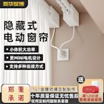 隱藏式電動窗簾軌道智能靜音新款小電機全自動支持小愛語音