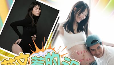 「連Piece雅」再現！連詩雅驚爆懷孕36個月被寸佗哪吒