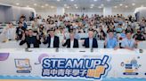 STEAM UP! 高中青年學子培訓營以愛公轉