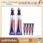 (2入組)LOREAL Paris 巴黎萊雅 玻尿酸眼霜級撫紋精華霜 按摩頭版 冰熨斗_30ml