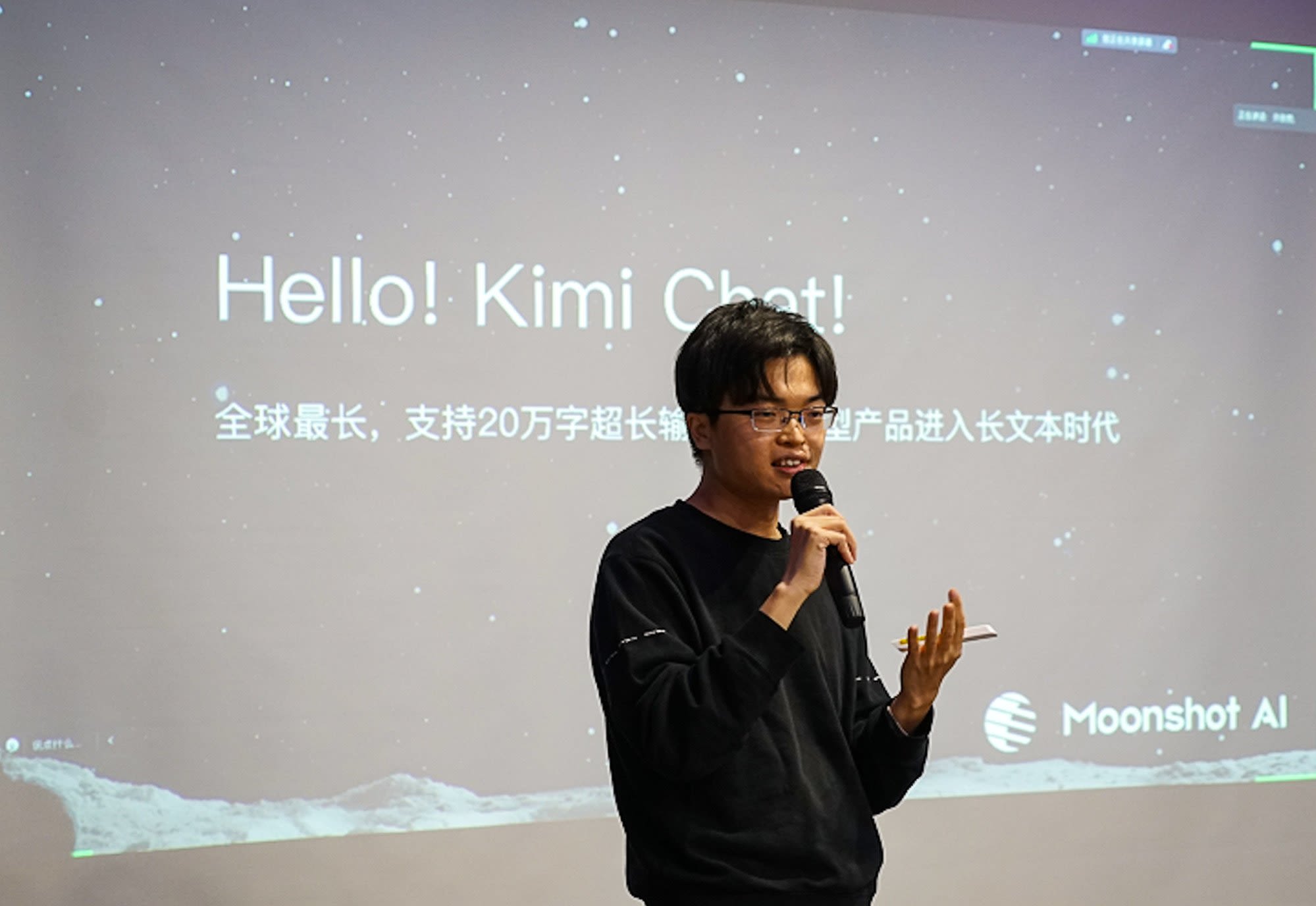 Moonshot AI's Kimi Chatbot, China's answer to ChatGPT, offers premium service for mass users