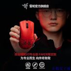 溜溜雜貨檔Razer雷蛇煉獄蝰蛇V3專業版FAKER限定款輕量化電競遊戲滑鼠 SRBV