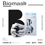 BioMask保盾 醫療口罩(未滅菌)-城市迷彩-成人用(10片/盒)