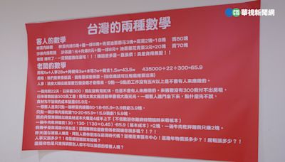 麵店被嫌貴 老闆貼「台灣的兩種數學」公告 客人vs.老闆算式引網熱議